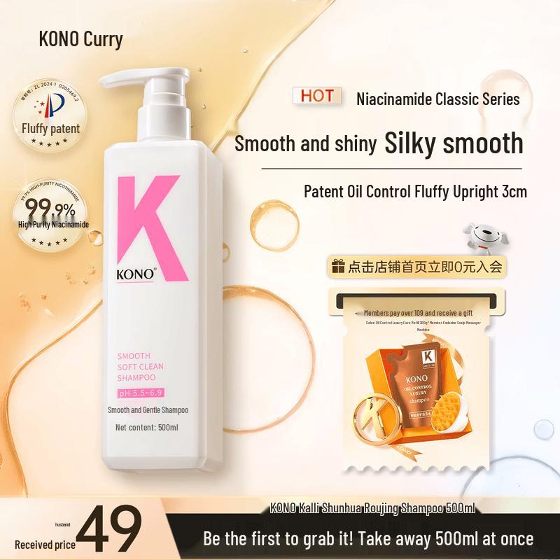 KONO Smooth & Purifying Shampoo