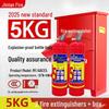 5kg Dry Powder Fire Extinguisher - 2025 National Standard for Shops, Portable for 3/4/8KG Needs