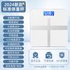 Weighing Electronic Scale Scale Human Body Charging High Accuracy Household Scale