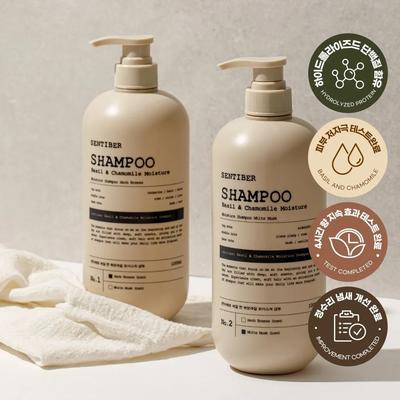 [64% Improvement In Scalp Odor] 1+1 SENTIBER Basil & Chamomile Shampoo 1000ml Large Capacity Mildly Acidic Scalp Salon-Style Scent