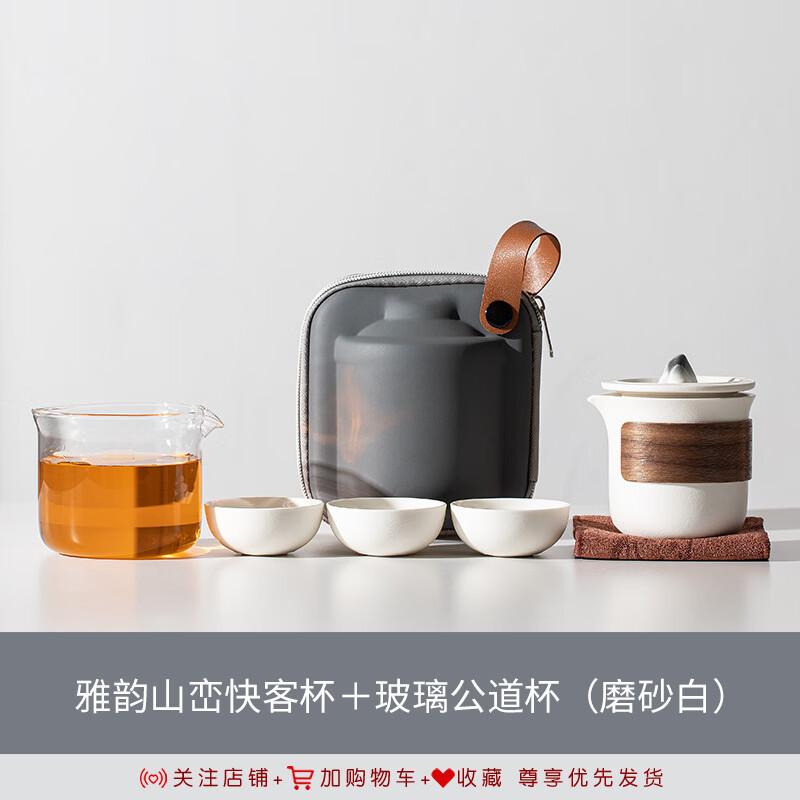 Portable Ceramic Travel Tea Set With Frosted White Glass Gongdao Cup