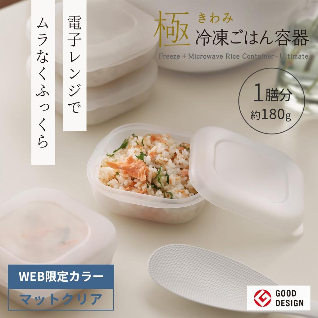 Marna Extreme Frozen Rice Container Matte with a Slatted Base To Prevent Frozen Storage Rice Freezer Pack of R511CL (Web-only Clear/Comes