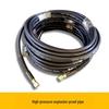 High-Pressure Explosion-Proof Rubber Car Wash Hose