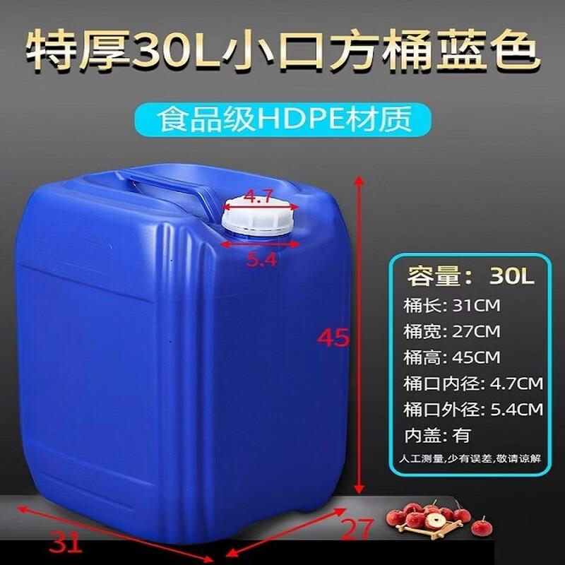 Renghong Food-Grade Plastic Storage Bucket