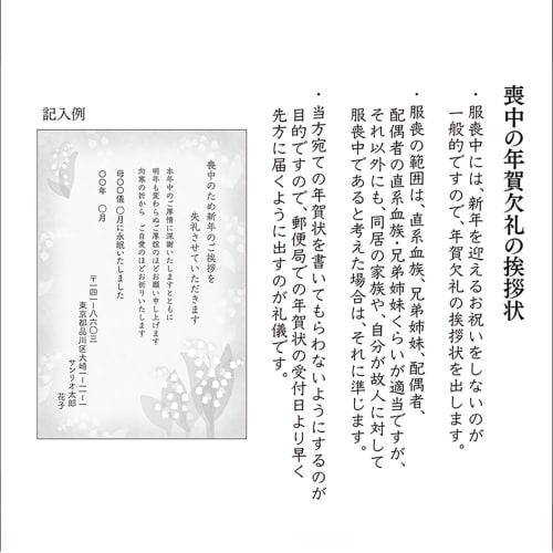 Sanrio Mourning Postcard 10 Pieces Inkjet Compatible Postcard Lily of the Valley JNPM 13-5 443638