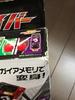 Kamen Rider W Transformation Belt DX Double Driver