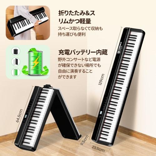 TERENCE X88E Digital Piano, 88 Keys, Foldable, 15W Dual Speaker, Progressively Weighted Keys, Authentic Touch, Grand Piano Sound, MIDI/3-Pedal Compati