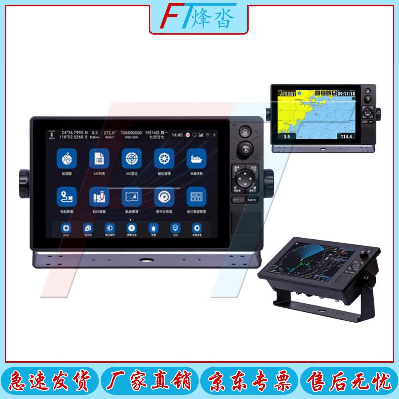 Fungda XN-60 Smart Marine AIS Terminal