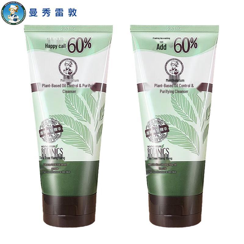 

Mentholatum Oil Control Purifying Facial Cleanser Duo