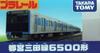 Takara Tomy Plarail Toei Mita Line 6500 Series