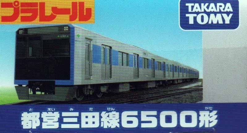 Takara Tomy Plarail Toei Mita Line 6500 Series
