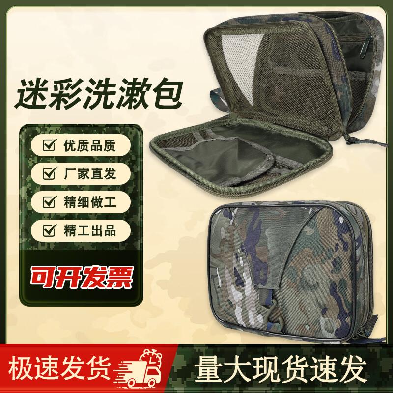 Camouflage Dual-Layer Travel Wash Bag with Hook
