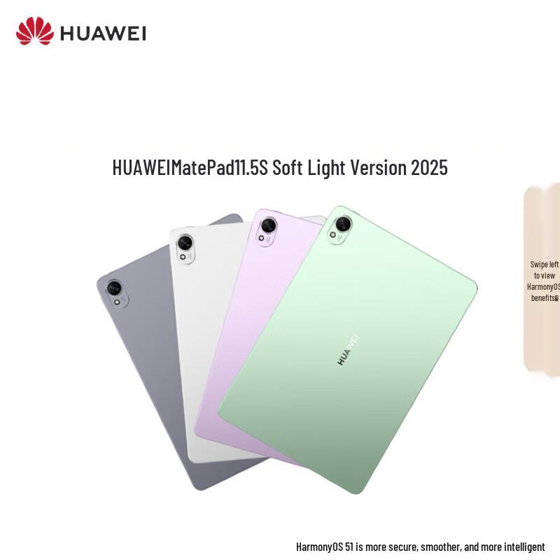 

Huawei MatePad 11.5 S 2025 PaperMatte Edition Tablet (CN version)