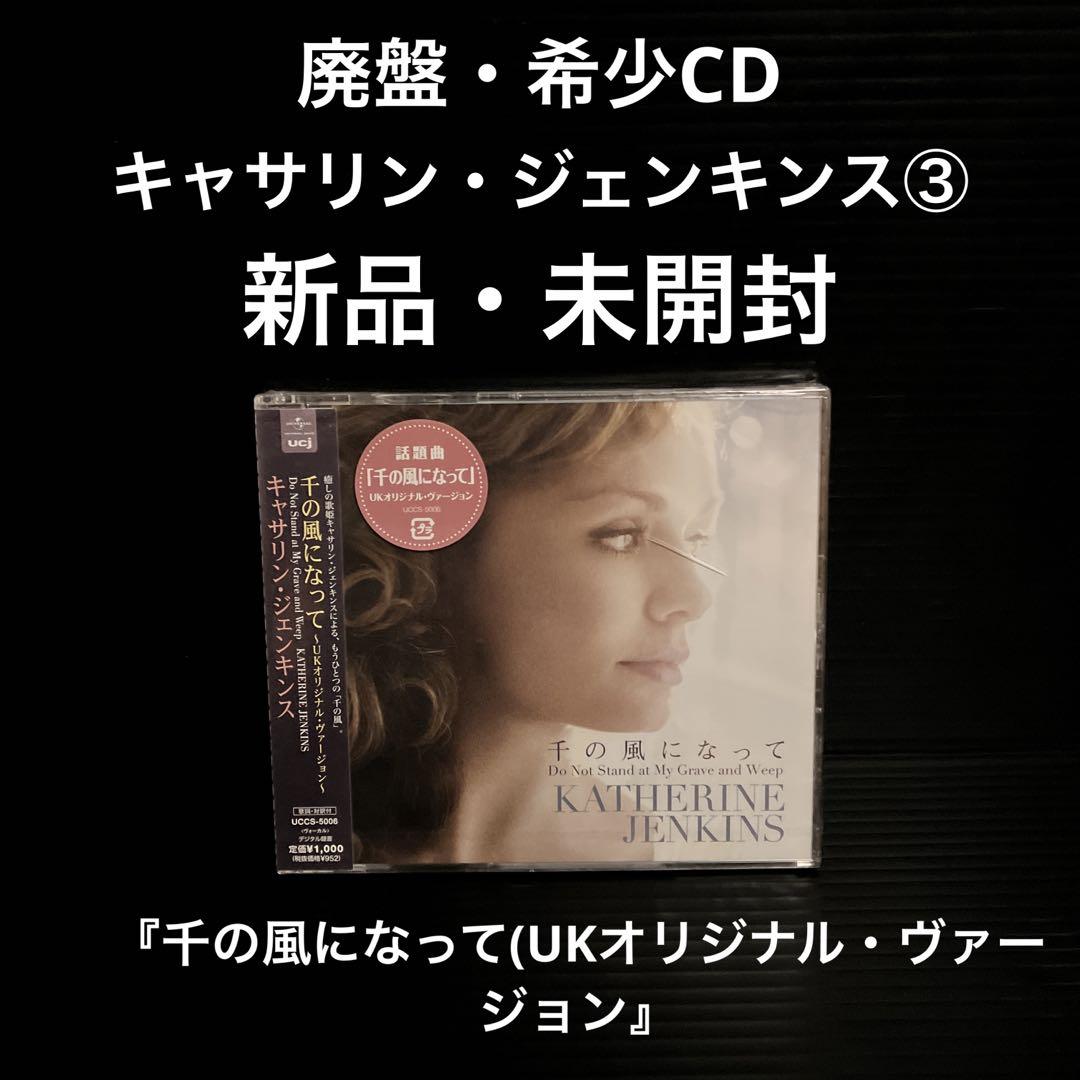 

[USED] A Thousand Winds (UK Original Version) Jenkins (MS)