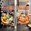 Shop Window Glass Door Wall Decor Static Sticker Spicy Hot Pot Glass Stickers Adhesive Mural Chinese Restaurant Wall Sticker