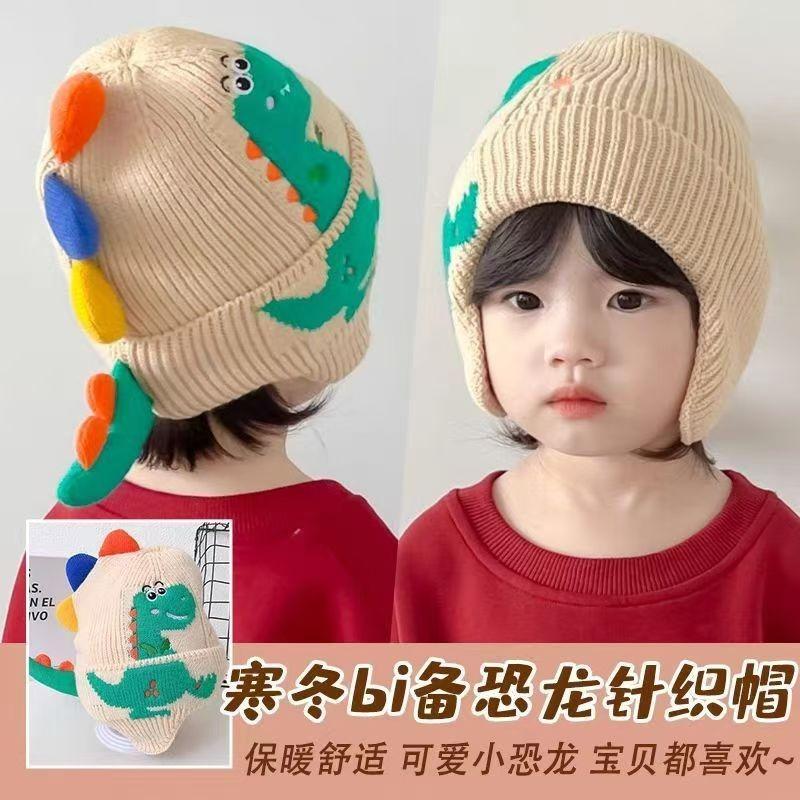Children's New Little Dinosaur Cartoon Ear Protection Hat Super Cute Autumn and Winter Children's Hat Knitted Windproof Warm Hat