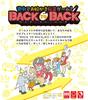 Cosaic/Group SNE Back to Back (3-6 Players, 20 Minutes, Ages 6+) Board Game