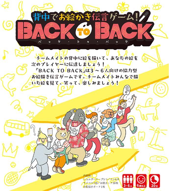 Cosaic/Group SNE Back to Back (3-6 Players, 20 Minutes, Ages 6+) Board Game