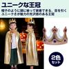 HAMILO Crown Costume Toy for Birthdays and 54 x 12 Set of 2 Colors Parties, Approx. cm,