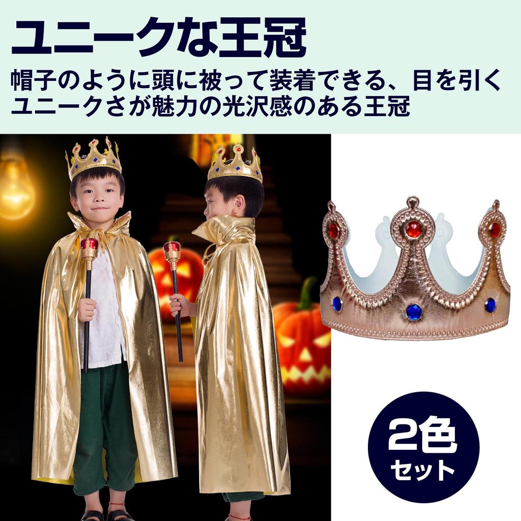 HAMILO Crown Costume Toy for Birthdays and 54 x 12 Set of 2 Colors Parties, Approx. cm,