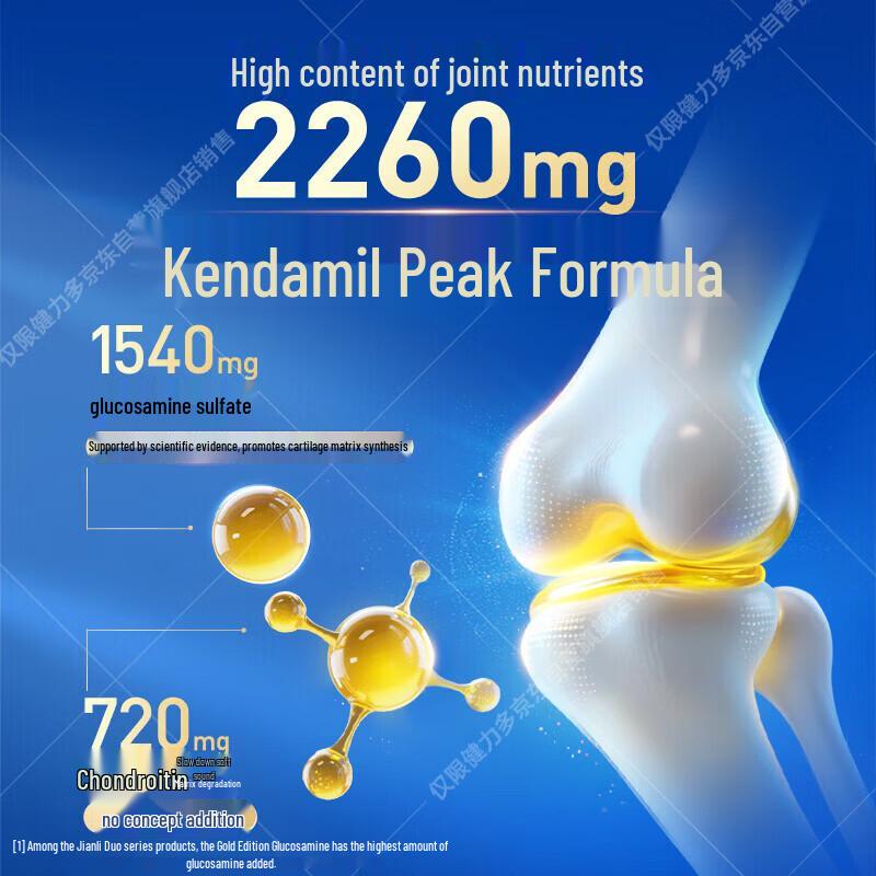 BYHEALTH Jian Li Duo Glucosamine Chondroitin Collagen Tablets