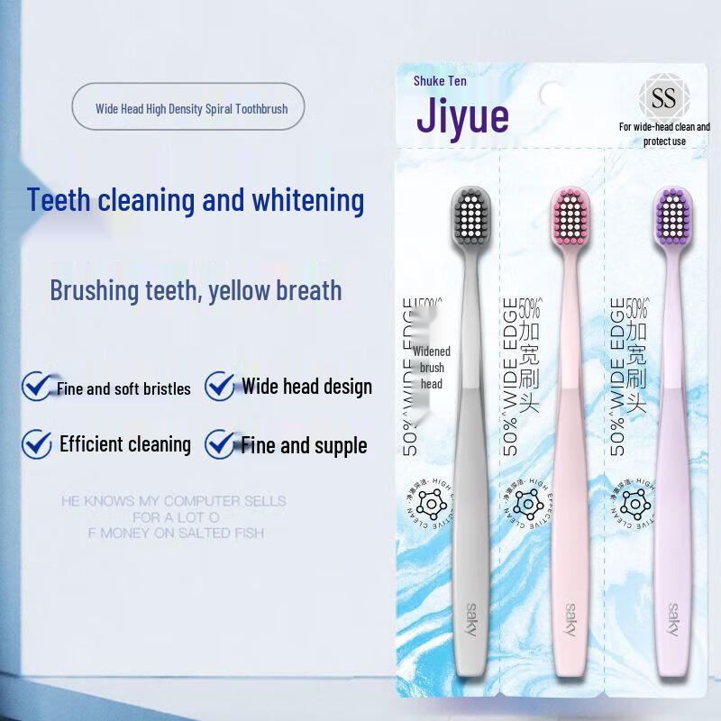 Shuke Jiyue Wide-Head Soft Bristle Toothbrush (3-Pack)