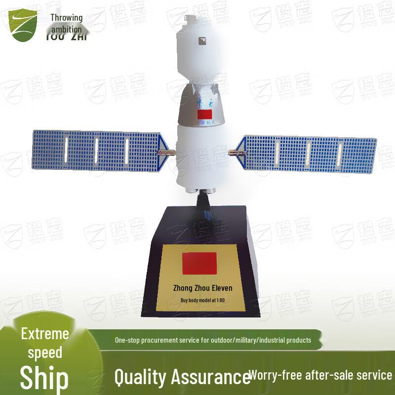 Shenzhou-11 Spacecraft Multi-tool Kit