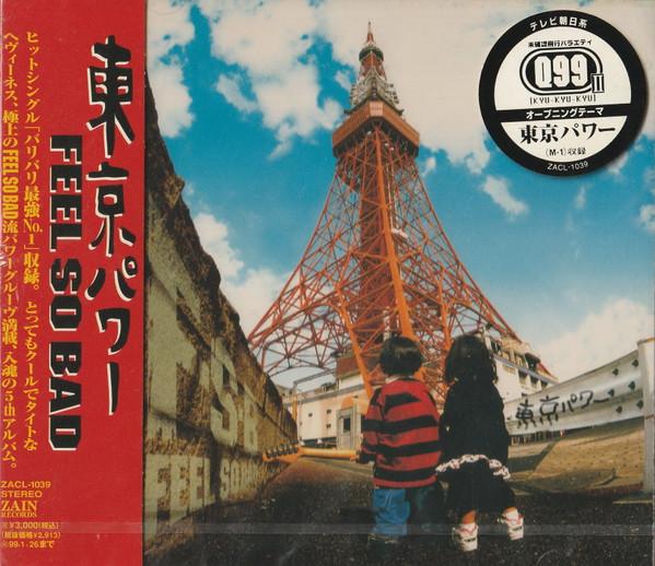 

CD - Tokyo Power ZACL1039 Zain Records 1997 Japan Obi Rock Used