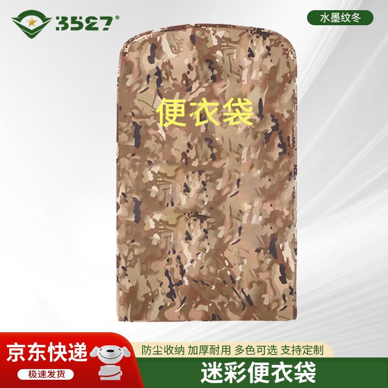 Camouflage Garment Dust Cover Storage Bag