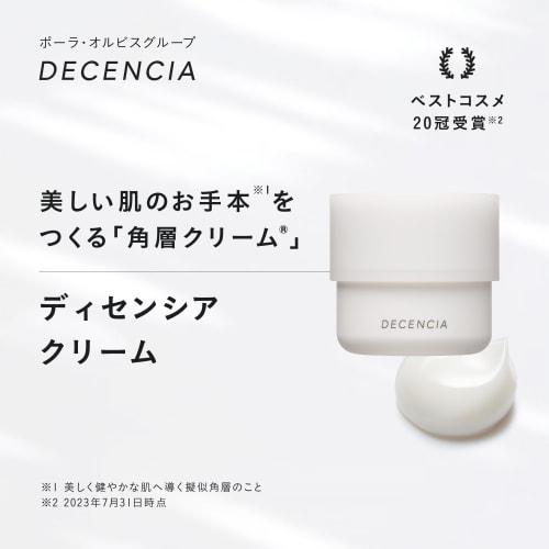 DECENCIA Cream <Cream for Sensitive Skin> 30g Wrinkle O/L Concentrate with Pouch
