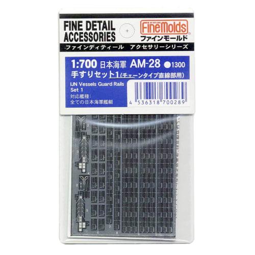 

Fine Molds 1/700 Scale Ship Accessories Japanese Navy Handrail Set 1, Straight Chain Type, Plastic Model Parts AM28