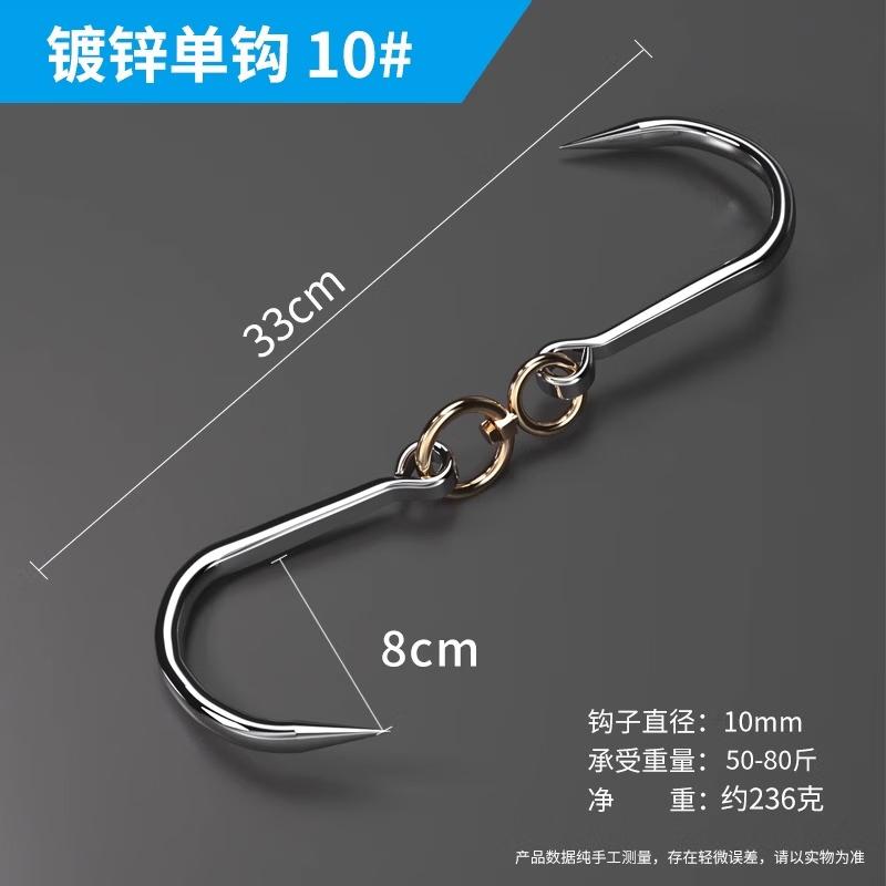 Stainless Steel Meat Hook