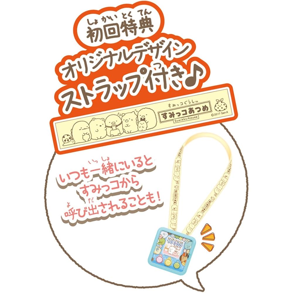 Sumikko Gurashi Sumikko Atsume Ediție de Colecție cu Șnur