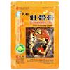 Zhuanggu Gao, Pain Relief Plaster, Plaster 10