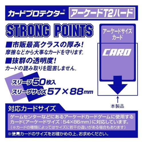 Yanoman Card Protectors, Arcade T2 Hard, 50 Cards, 57 x 88mm (Arcade Size Cards: 54 x 86mm), Sleeves, RPJ Set 95-057