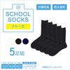 Fukusuke School Socks Size 22 (Crew Length), Antibacterial, Odor-Resistant, Moisture-Wicking, Quick-Drying, 5-Pair Set, Girls, Black, (22-24cm)