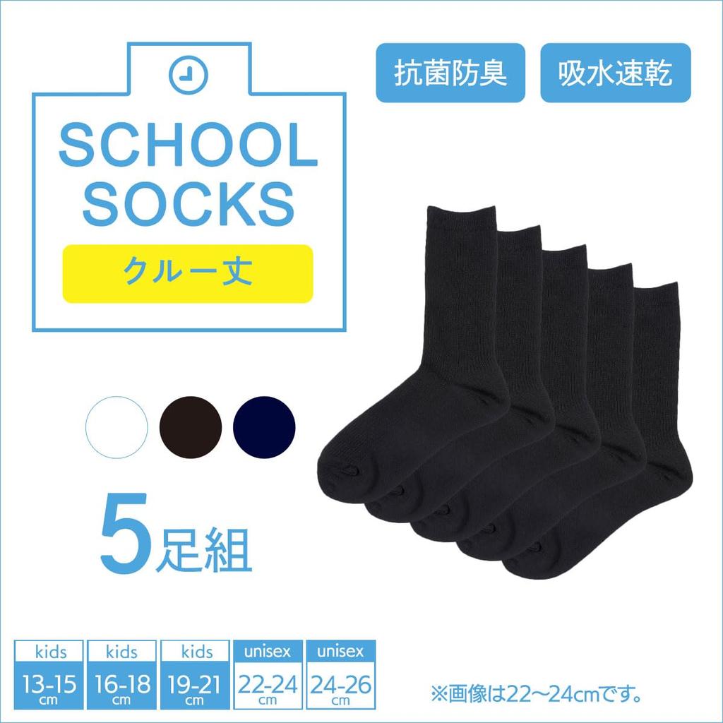 Fukusuke School Socks Size 22 (Crew Length), Antibacterial, Odor-Resistant, Moisture-Wicking, Quick-Drying, 5-Pair Set, Girls, Black, (22-24cm)