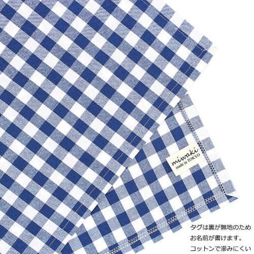 Miwaki Fabric Placemat for Kids, Boys and Girls, Kindergarten, Nursery, Simple, School Lunch Mat with Name Tag, Made In Japan, White, Train, Shinkanse