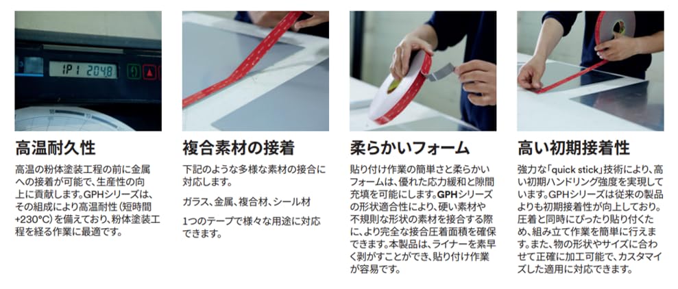 3M VHB Tape for Metals and Plastics 50mm Width X Super Strong Tape Thickness GPH-110GF 1.5M Double-sided 1.1mm