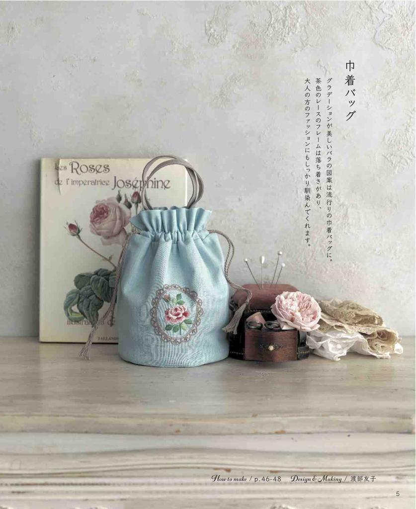 Decorative embroidery floral pattern (applemints)