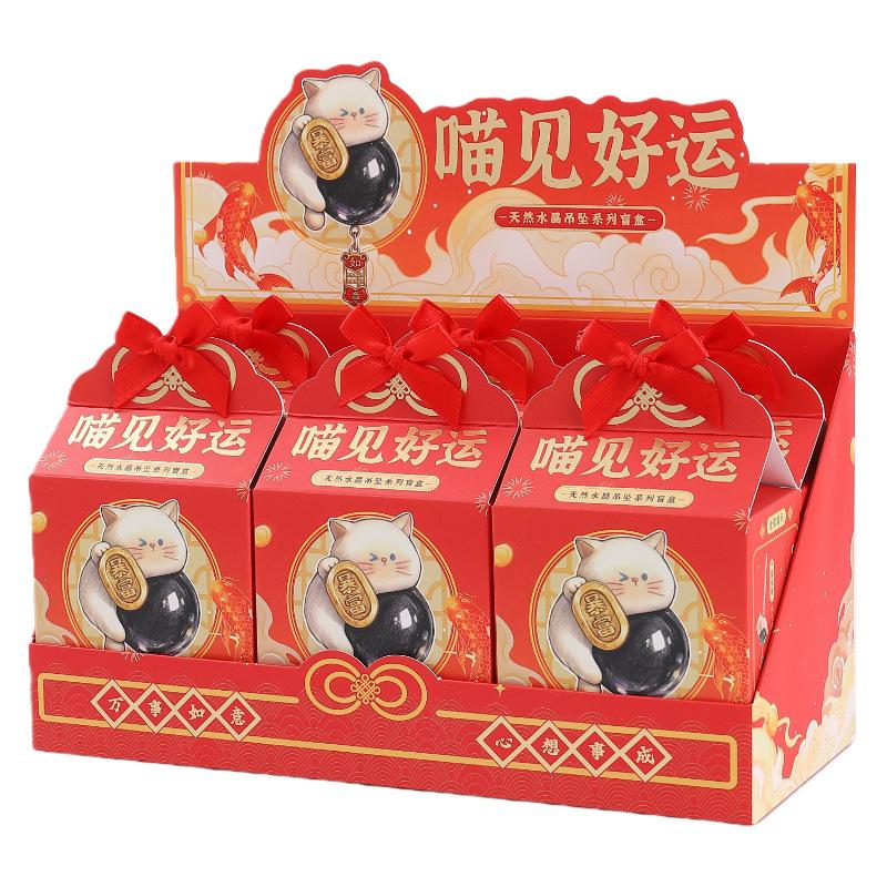 New Cute And Creative Lucky Crystal Pendant Blind Box Cute Siamese Cat Pendant Backpack Decoration Pendant Girls' Festival Gift