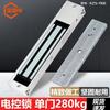 Jingu Lao Electric Magnetic Access Control Lock