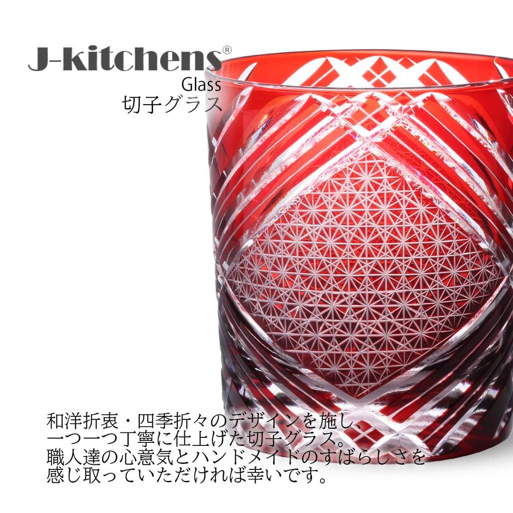 Mizukage Kiriko Glass Window Current Model J-kitchens Cup, 80xH90mm, 280cc, Pattern, Red, Bisho,