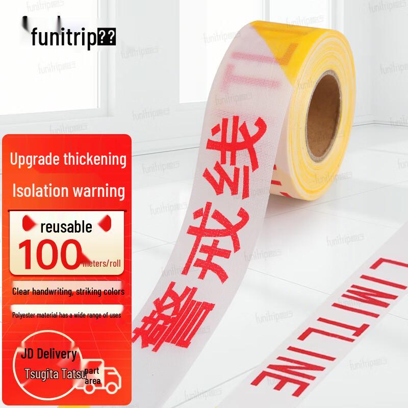 Quxing Safety Warning & Isolation Products