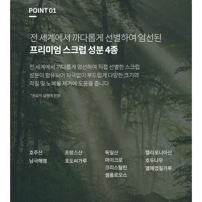 plu - Perfumed Spa Scrub Body Wash - 3 Types