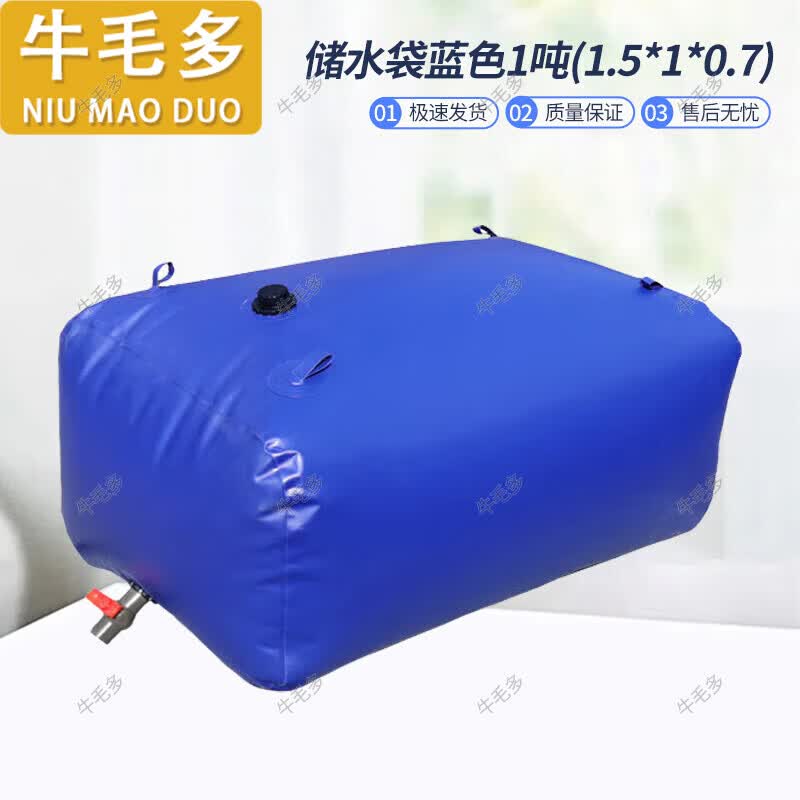 Portable Flexible Water Storage Tank