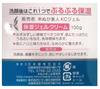 Nihon Sakari Rice Bran Beauty Collagen Gel 100g