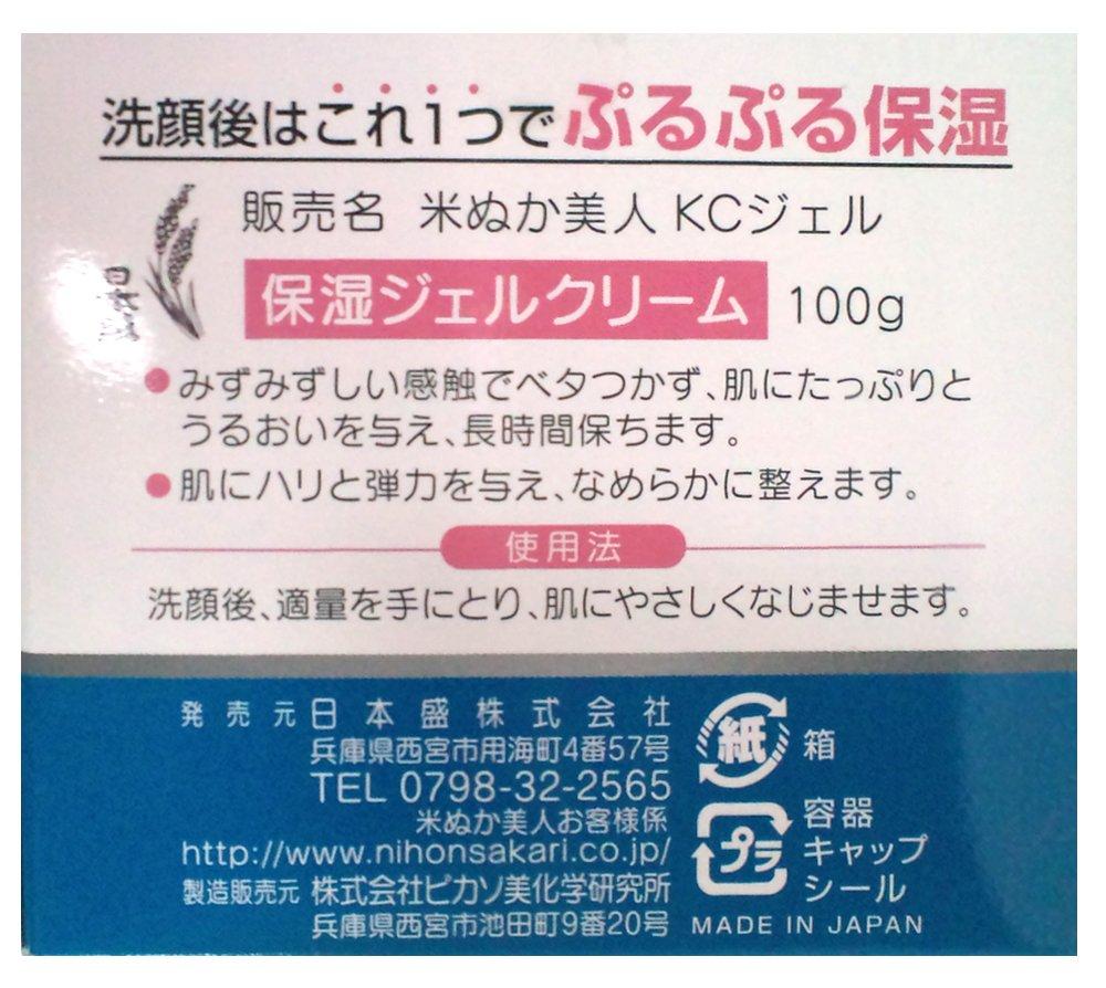 Nihon Sakari Rice Bran Beauty Collagen Gel 100g