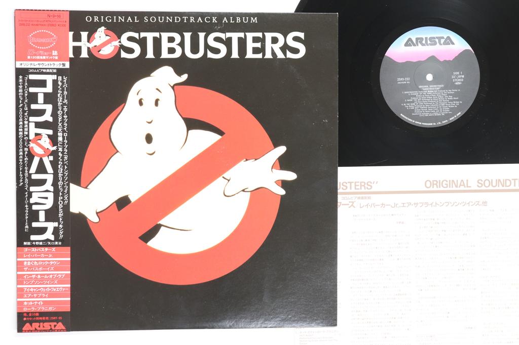 LP Record OST - Ghostbusters 25RS232 ARISTA 1984 Japan Obi Soundtracks & Musicals Used