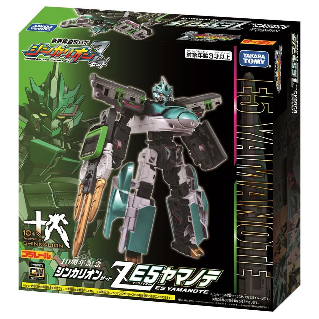 Takara Tomy Plarail 10th Anniversary Shinkalion Z E5 Yamanote Train Toy for Ages 3 and Up